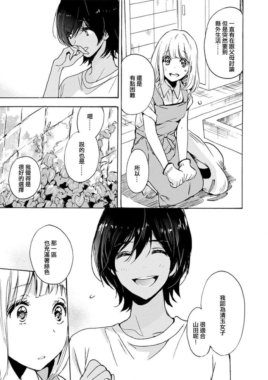 14全国高中综合体育大会与加濑同学-XXX与加濑同学-高嶋ひろみ（第11张）