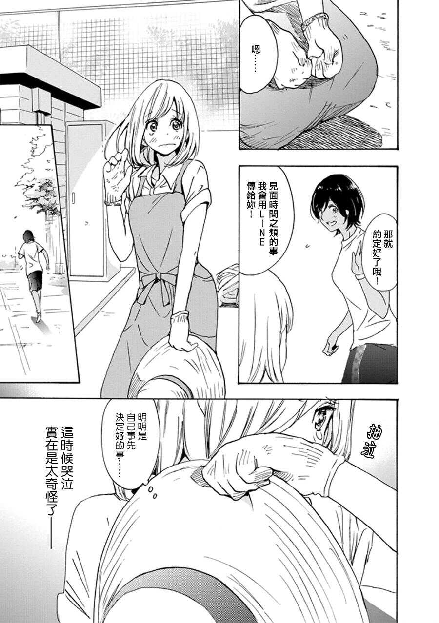 14全国高中综合体育大会与加濑同学-XXX与加濑同学-高嶋ひろみ（第13张）
