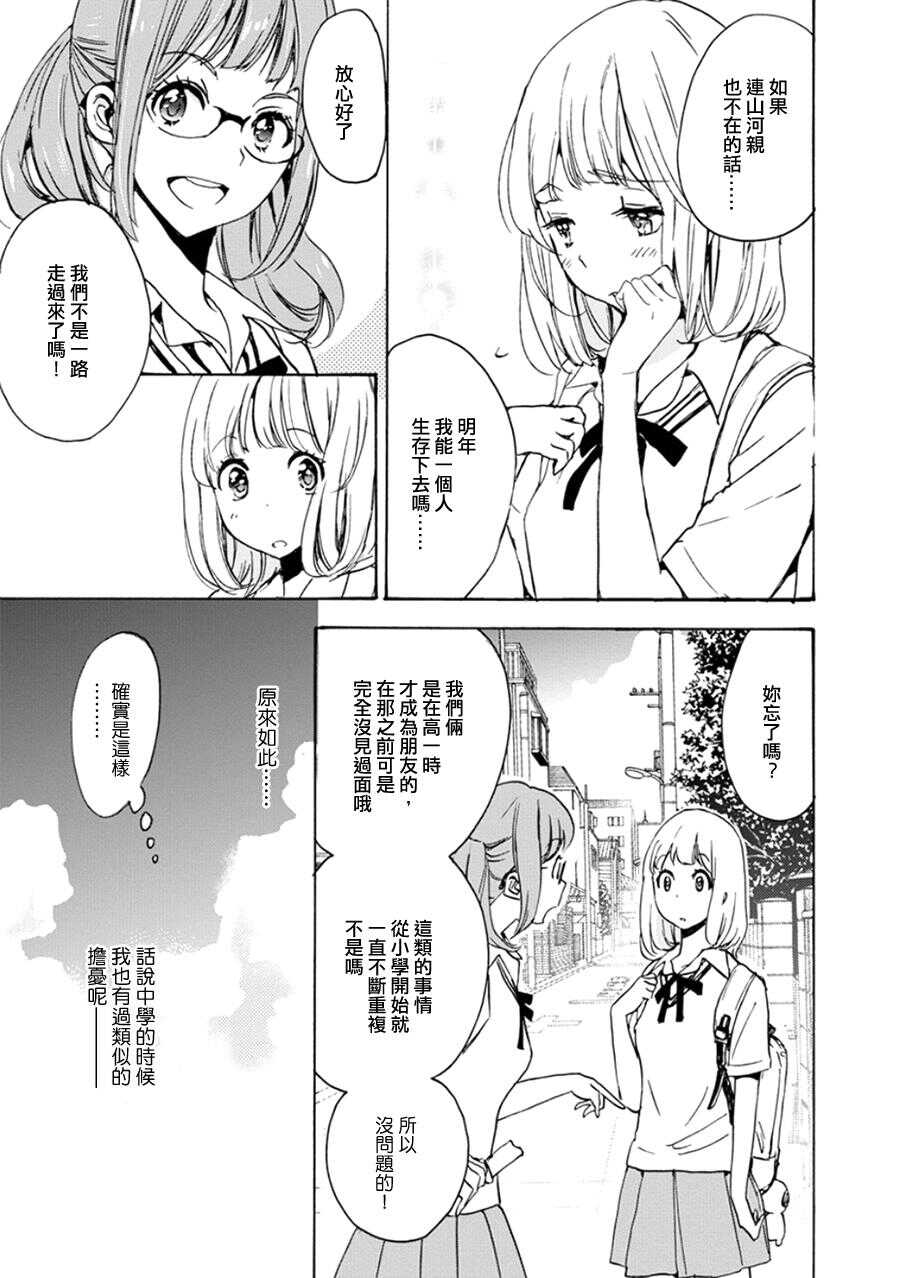 14全国高中综合体育大会与加濑同学-XXX与加濑同学-高嶋ひろみ（第15张）