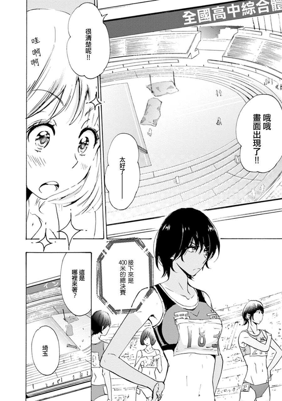 14全国高中综合体育大会与加濑同学-XXX与加濑同学-高嶋ひろみ（第18张）