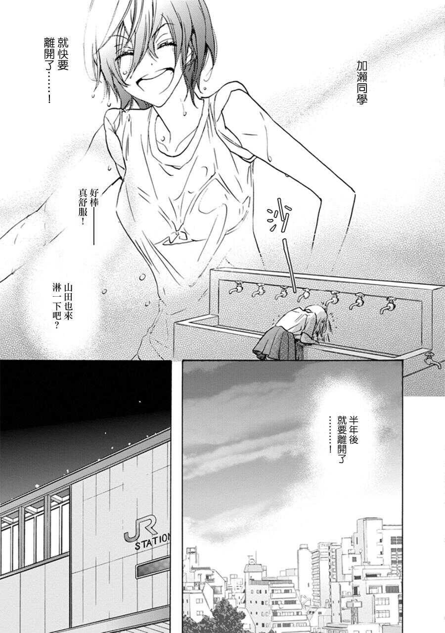 14全国高中综合体育大会与加濑同学-XXX与加濑同学-高嶋ひろみ（第21张）