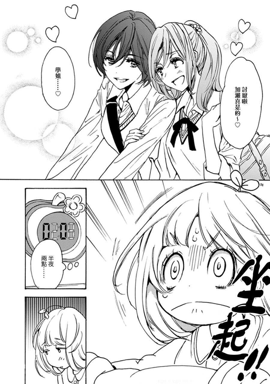 15晚霞与加濑同学-XXX与加濑同学-高嶋ひろみ（第2张）