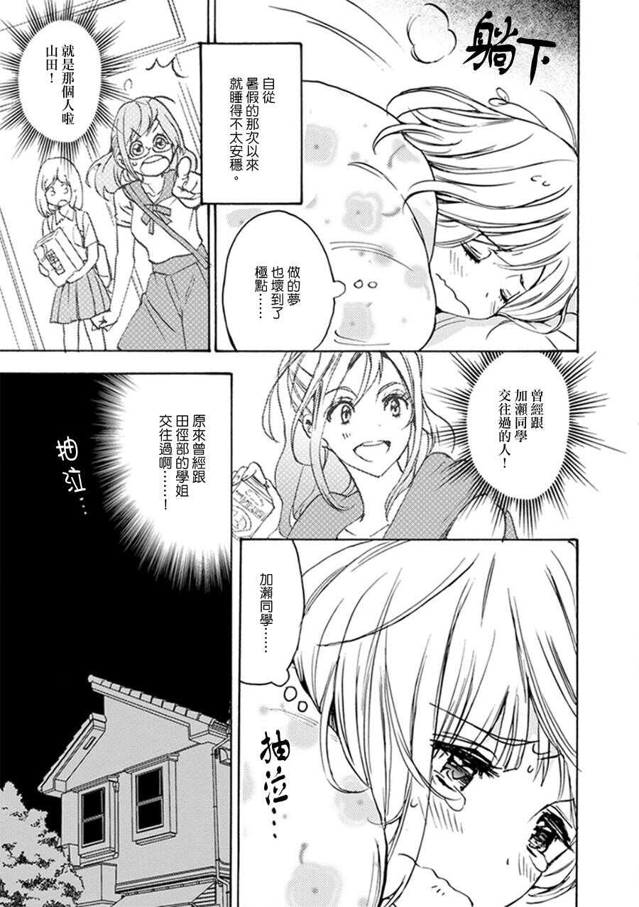 15晚霞与加濑同学-XXX与加濑同学-高嶋ひろみ（第3张）