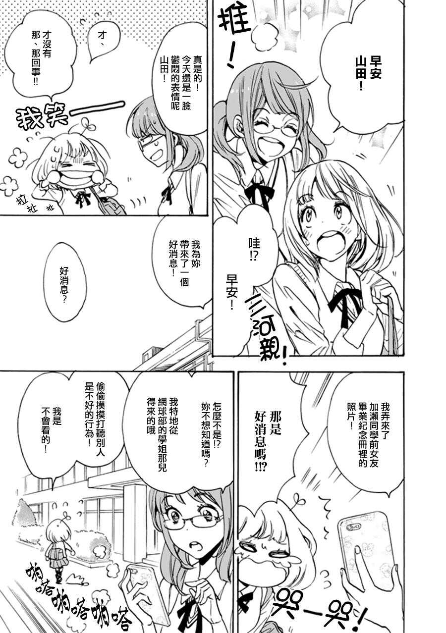 15晚霞与加濑同学-XXX与加濑同学-高嶋ひろみ（第5张）