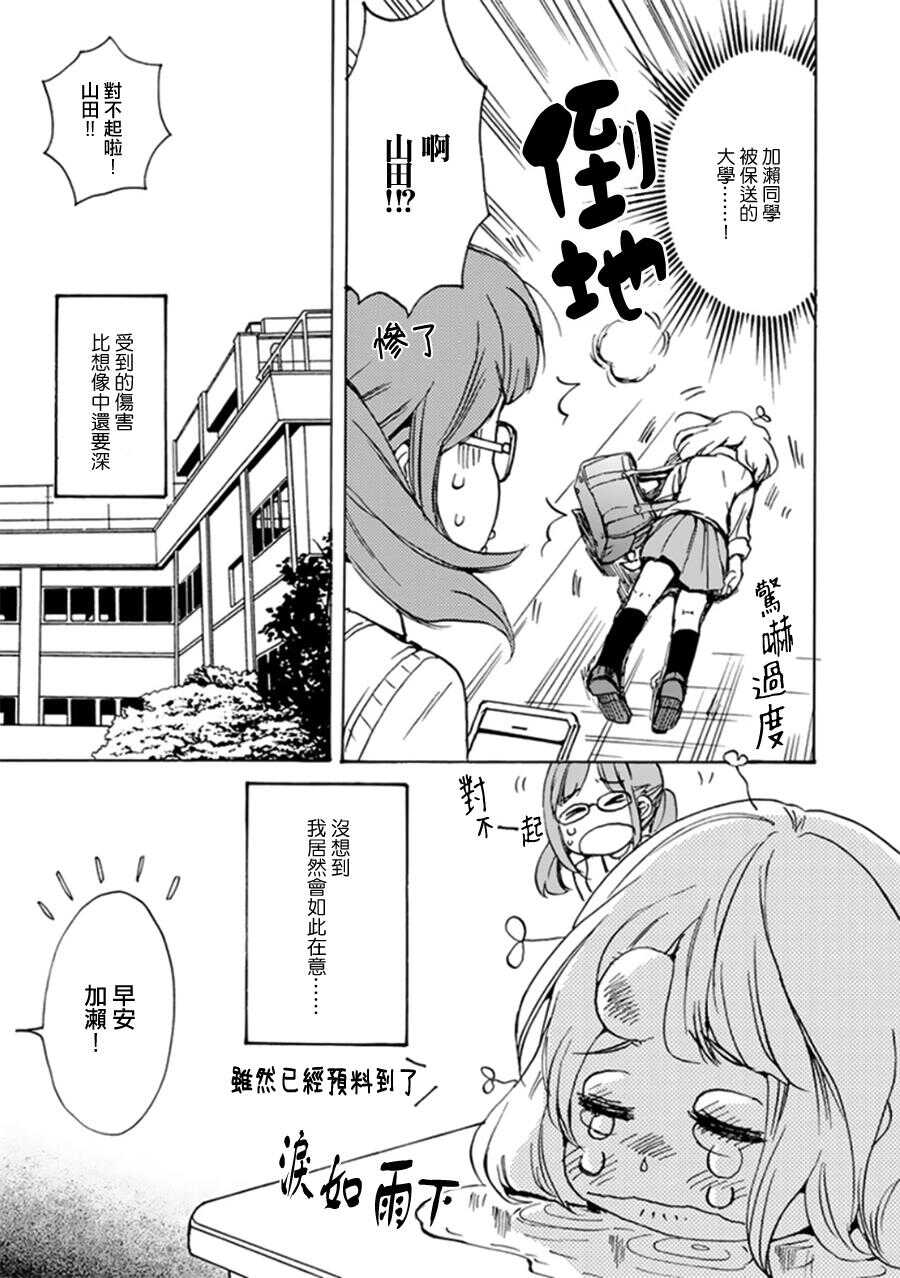 15晚霞与加濑同学-XXX与加濑同学-高嶋ひろみ（第7张）