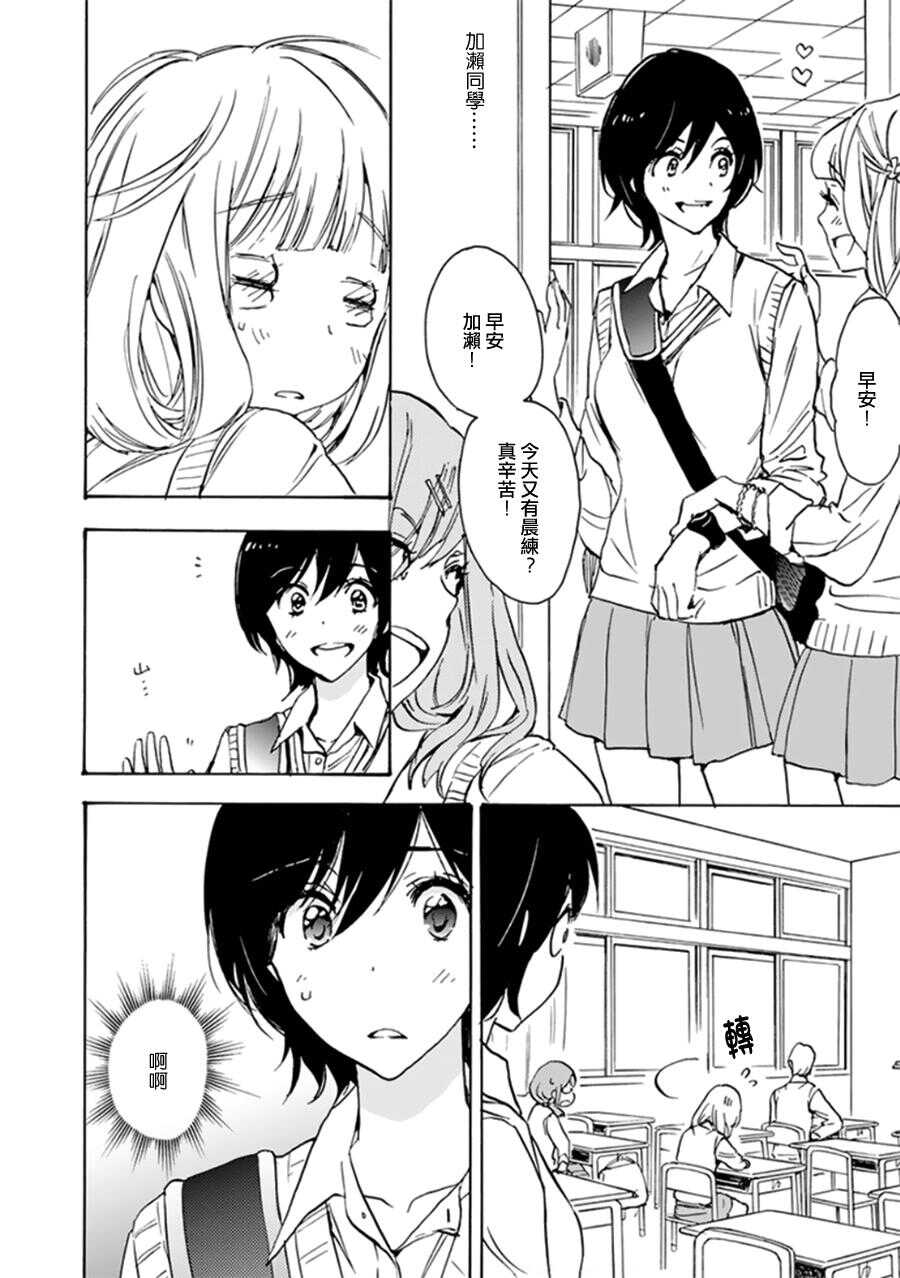 15晚霞与加濑同学-XXX与加濑同学-高嶋ひろみ（第8张）