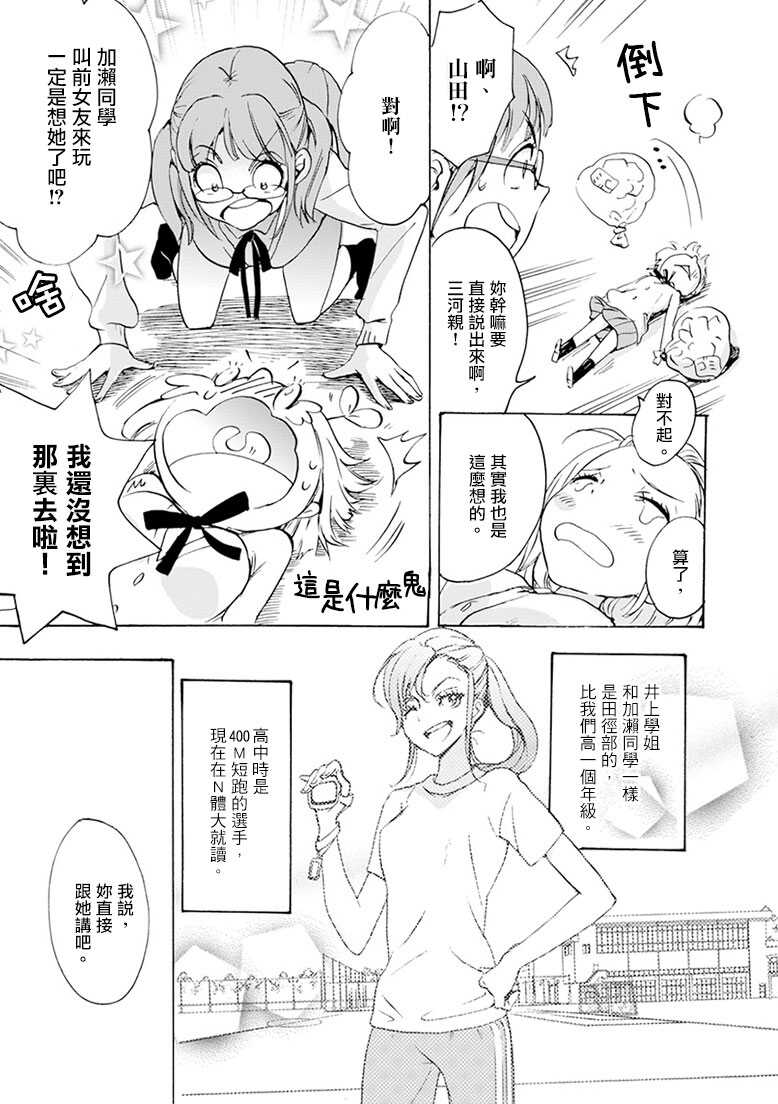 18围裙与加濑同学-XXX与加濑同学-高嶋ひろみ（第5张）