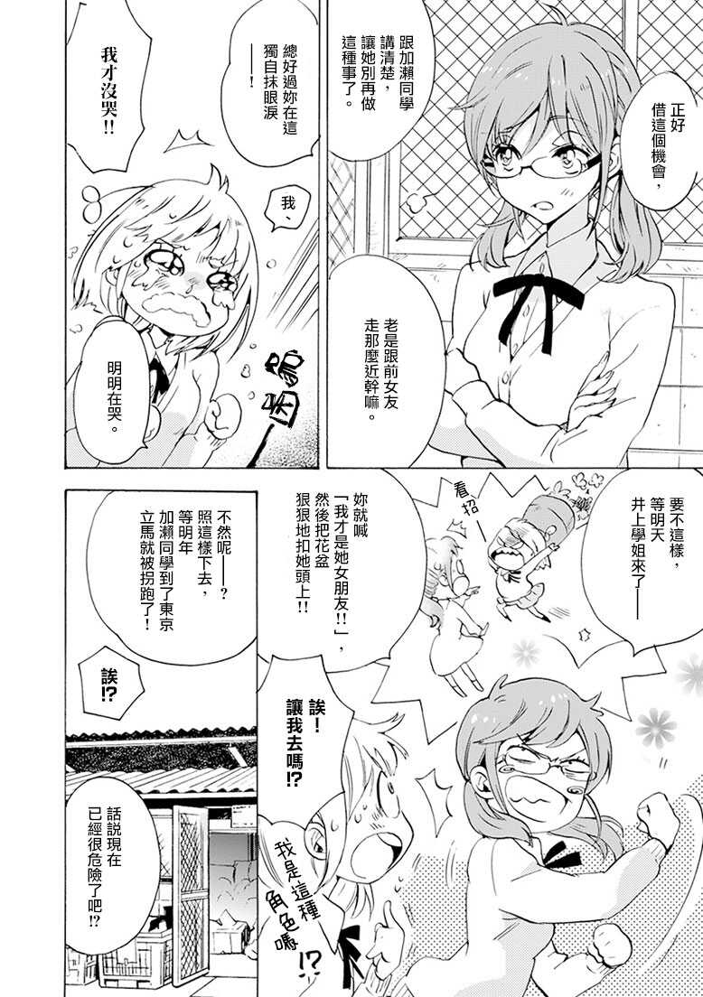 18围裙与加濑同学-XXX与加濑同学-高嶋ひろみ（第6张）