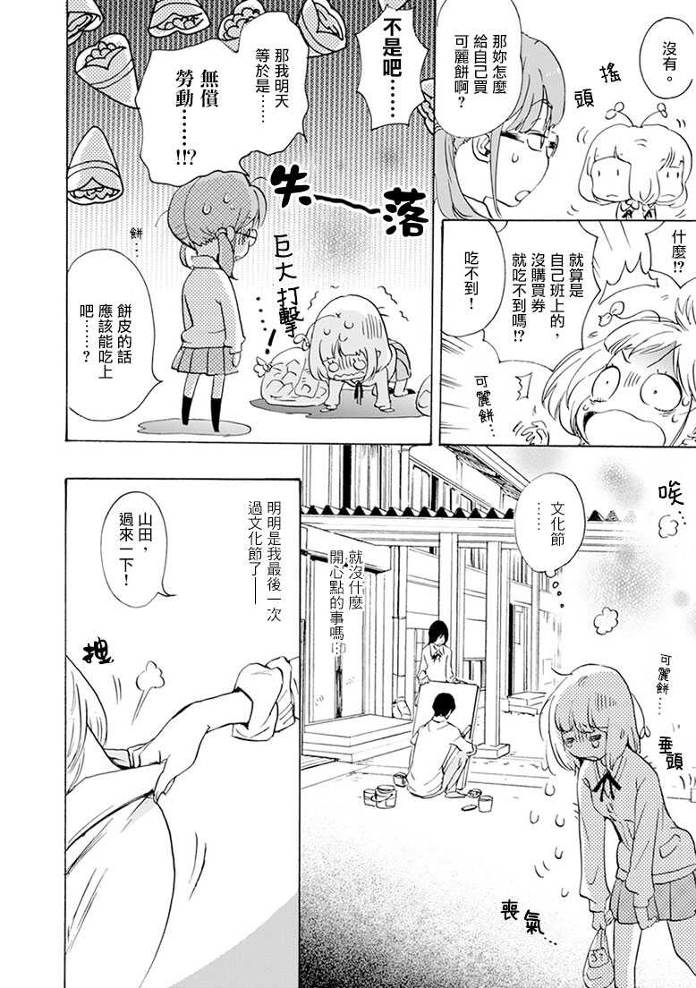 18围裙与加濑同学-XXX与加濑同学-高嶋ひろみ（第8张）
