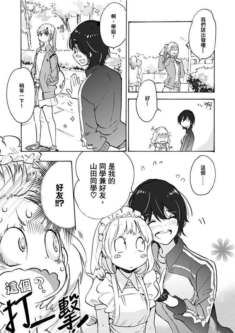 19蔷薇与加濑同学-XXX与加濑同学-高嶋ひろみ（第7张）