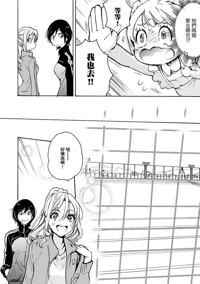 19蔷薇与加濑同学-XXX与加濑同学-高嶋ひろみ（第10张）