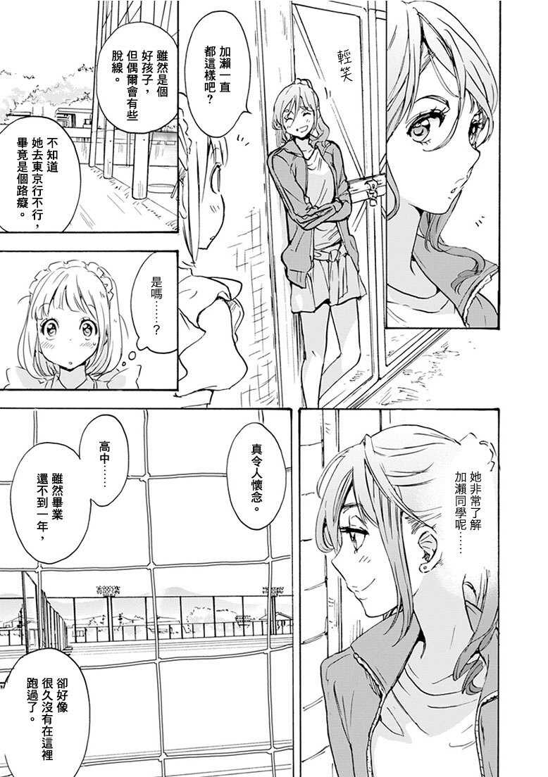 19蔷薇与加濑同学-XXX与加濑同学-高嶋ひろみ（第13张）