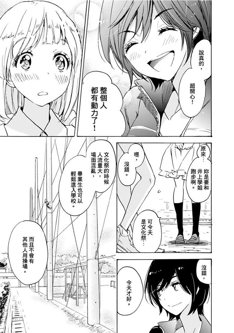 20可丽饼与百濑同学-XXX与加濑同学-高嶋ひろみ（第7张）