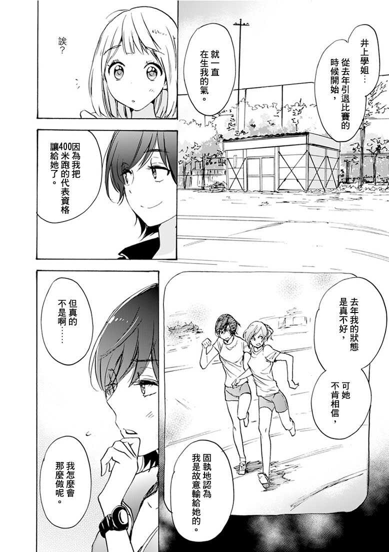 20可丽饼与百濑同学-XXX与加濑同学-高嶋ひろみ（第8张）