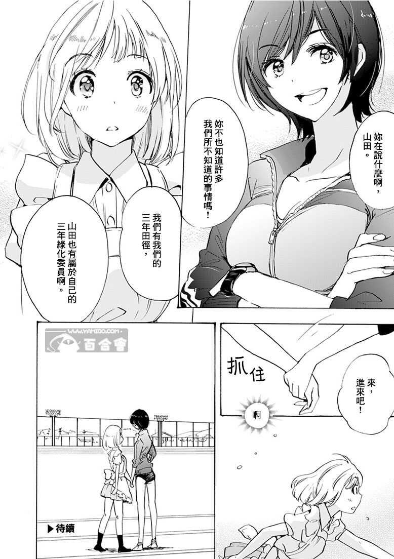 20可丽饼与百濑同学-XXX与加濑同学-高嶋ひろみ（第10张）