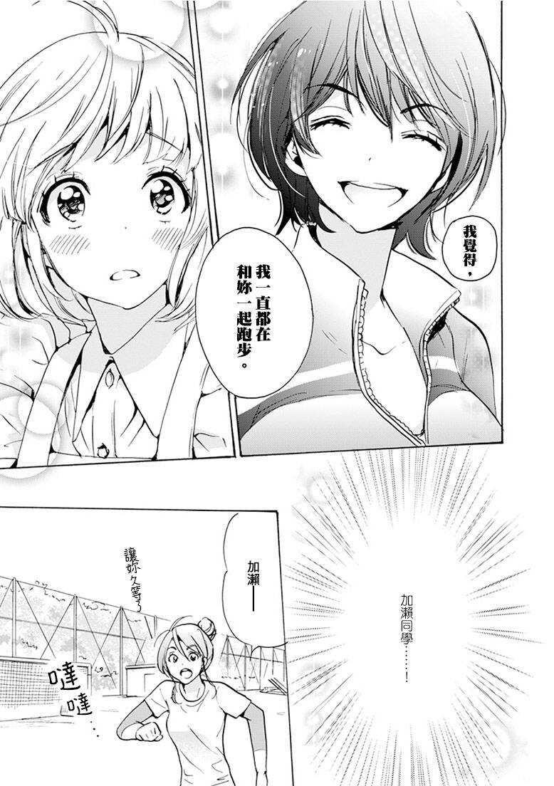 20可丽饼与百濑同学下-XXX与加濑同学-高嶋ひろみ（第4张）