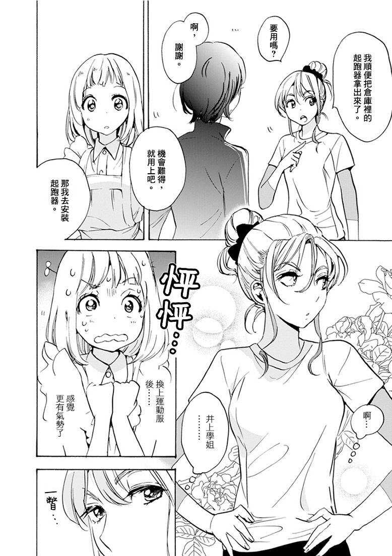 20可丽饼与百濑同学下-XXX与加濑同学-高嶋ひろみ（第5张）
