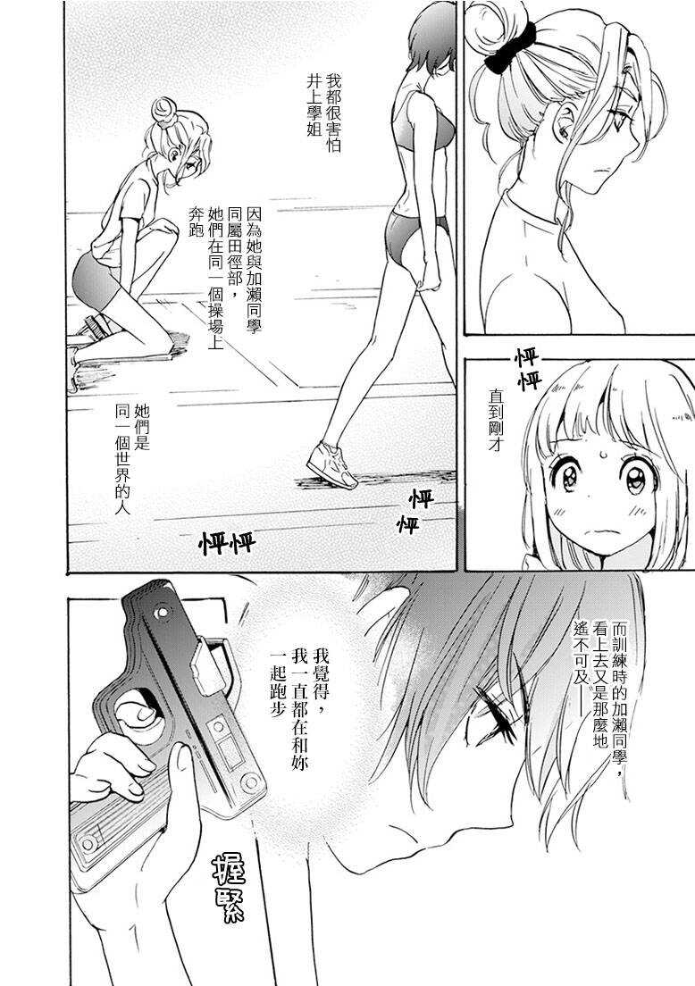 20可丽饼与百濑同学下-XXX与加濑同学-高嶋ひろみ（第9张）