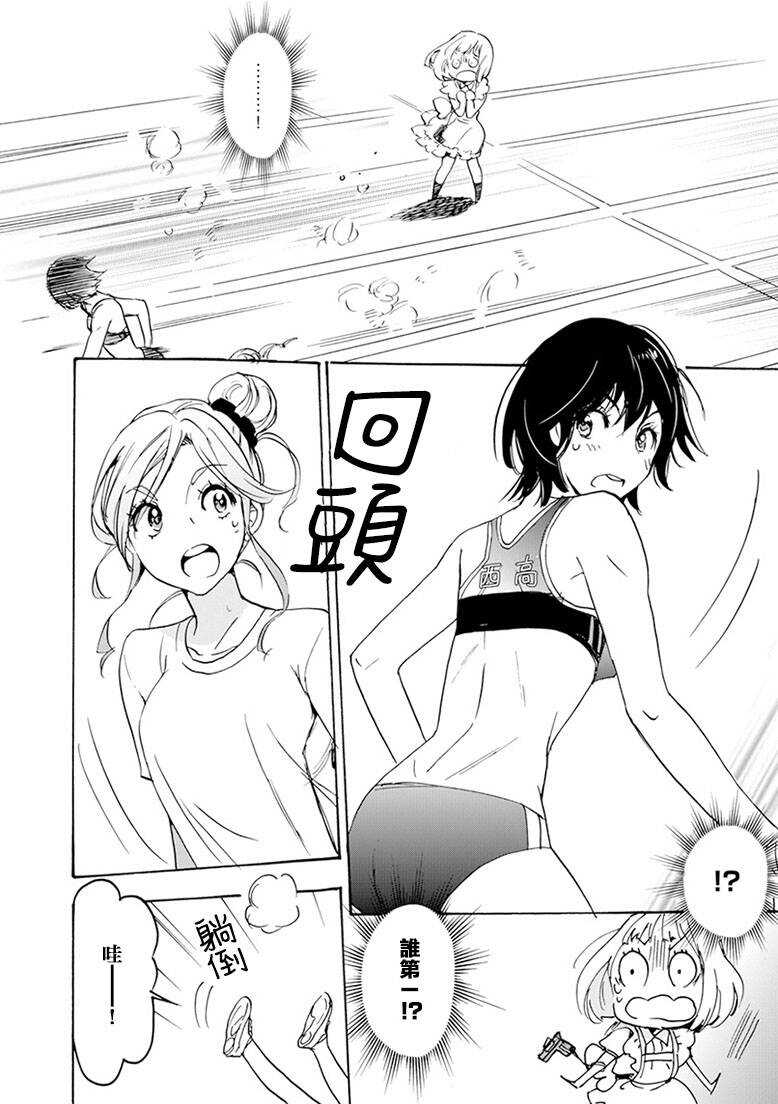 20可丽饼与百濑同学下-XXX与加濑同学-高嶋ひろみ（第13张）