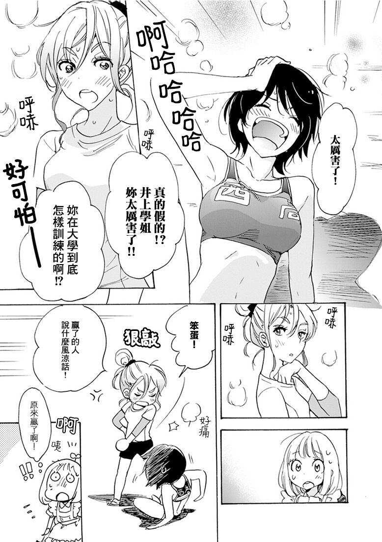 20可丽饼与百濑同学下-XXX与加濑同学-高嶋ひろみ（第14张）