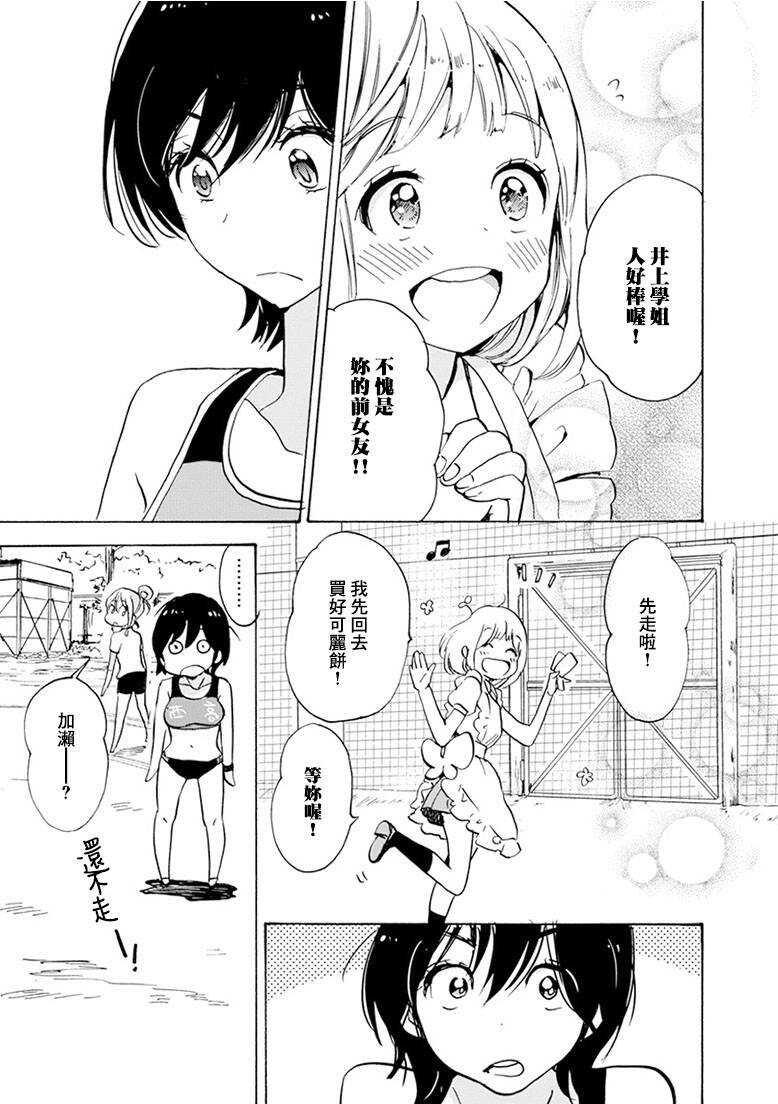 20可丽饼与百濑同学下-XXX与加濑同学-高嶋ひろみ（第20张）