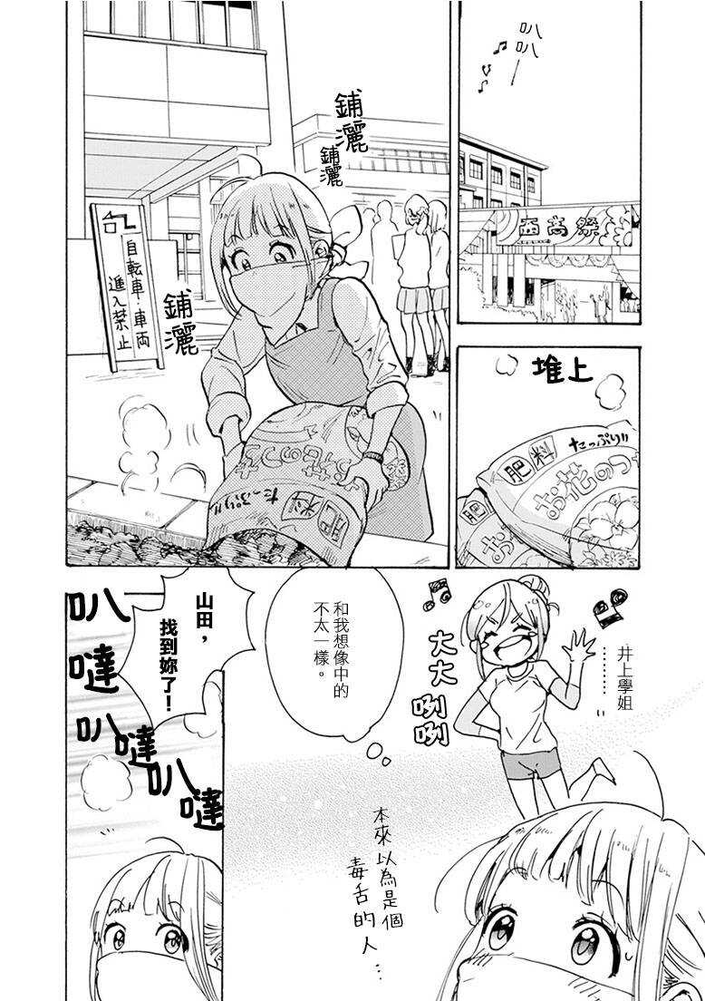 20可丽饼与百濑同学下-XXX与加濑同学-高嶋ひろみ（第21张）