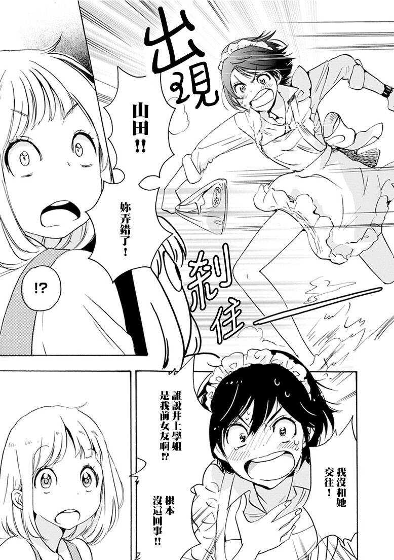 20可丽饼与百濑同学下-XXX与加濑同学-高嶋ひろみ（第22张）