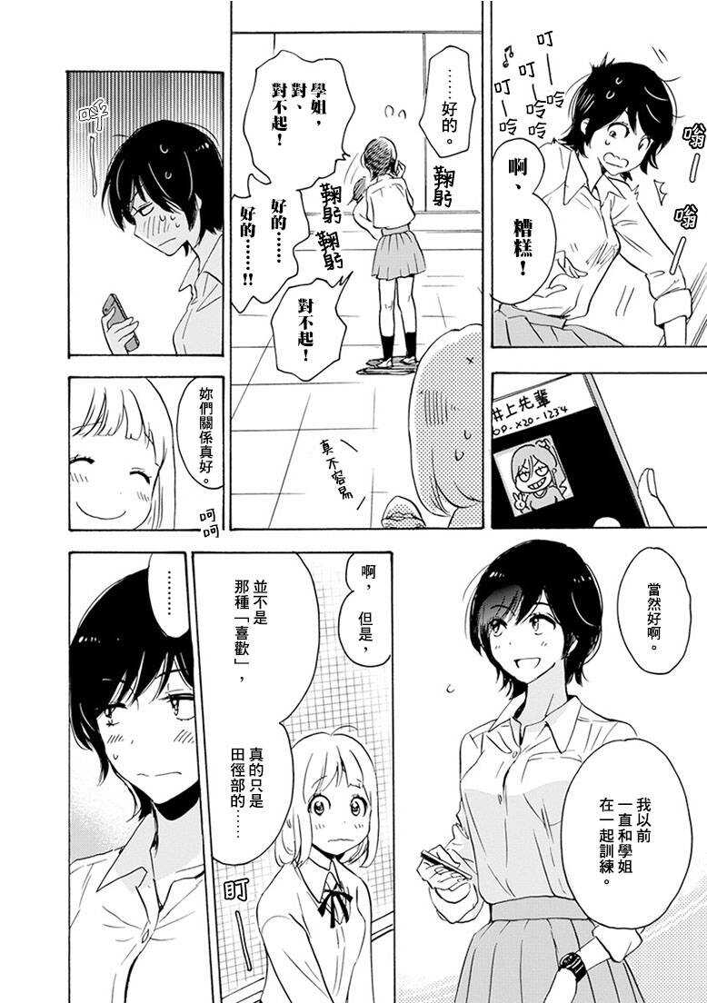 20可丽饼与百濑同学下-XXX与加濑同学-高嶋ひろみ（第25张）