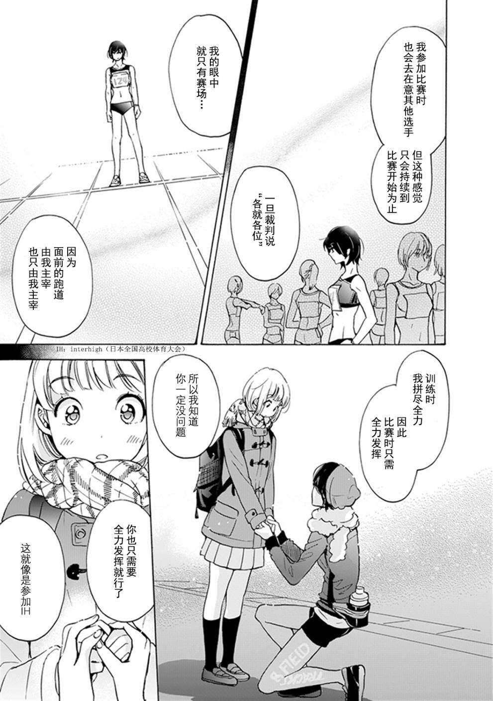 手套与加濑同学-XXX与加濑同学-高嶋ひろみ（第9张）