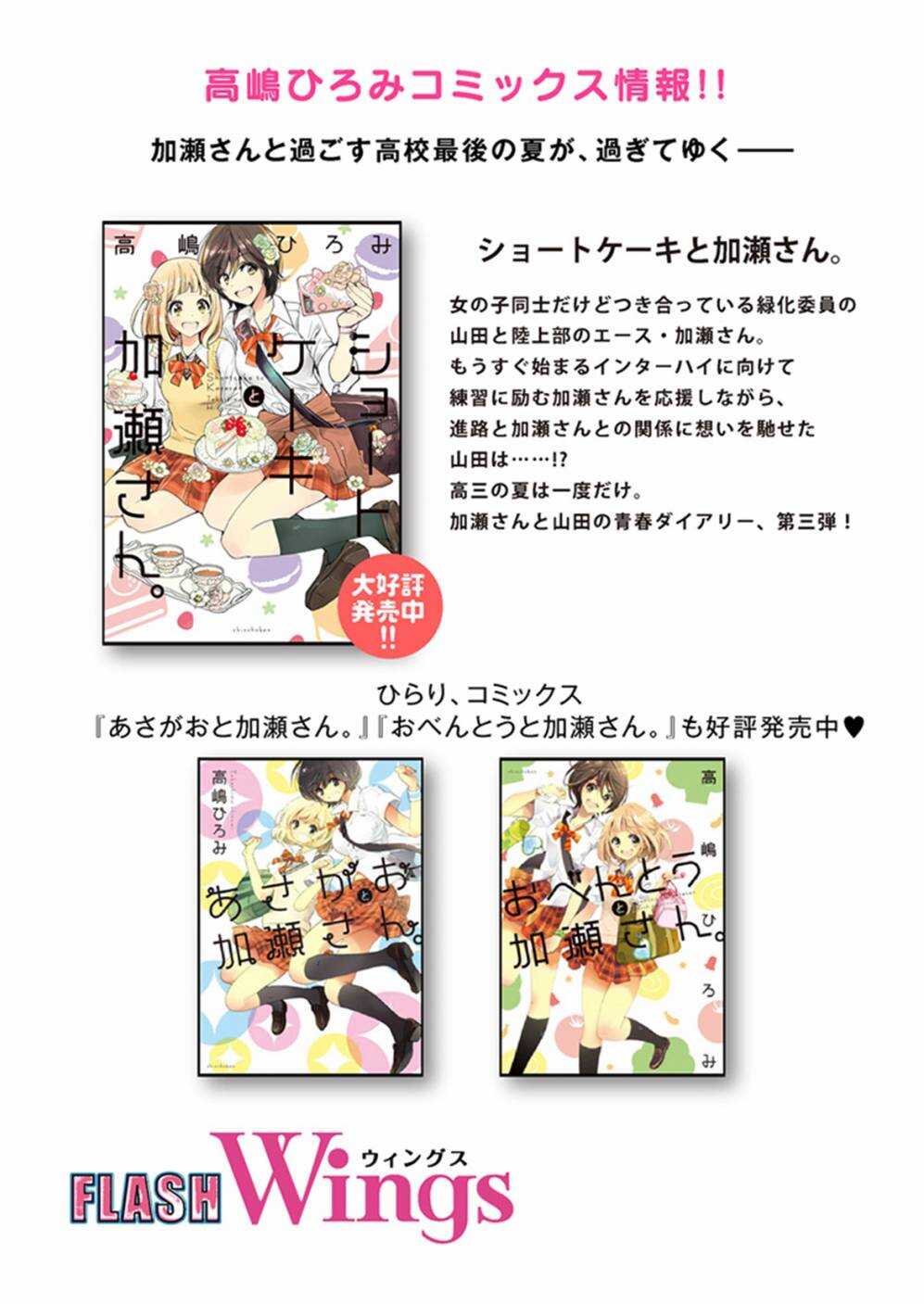 手套与加濑同学-XXX与加濑同学-高嶋ひろみ（第13张）