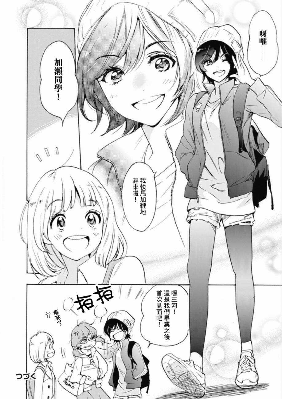 21樱花与加濑同学1-3-XXX与加濑同学-高嶋ひろみ（第6张）