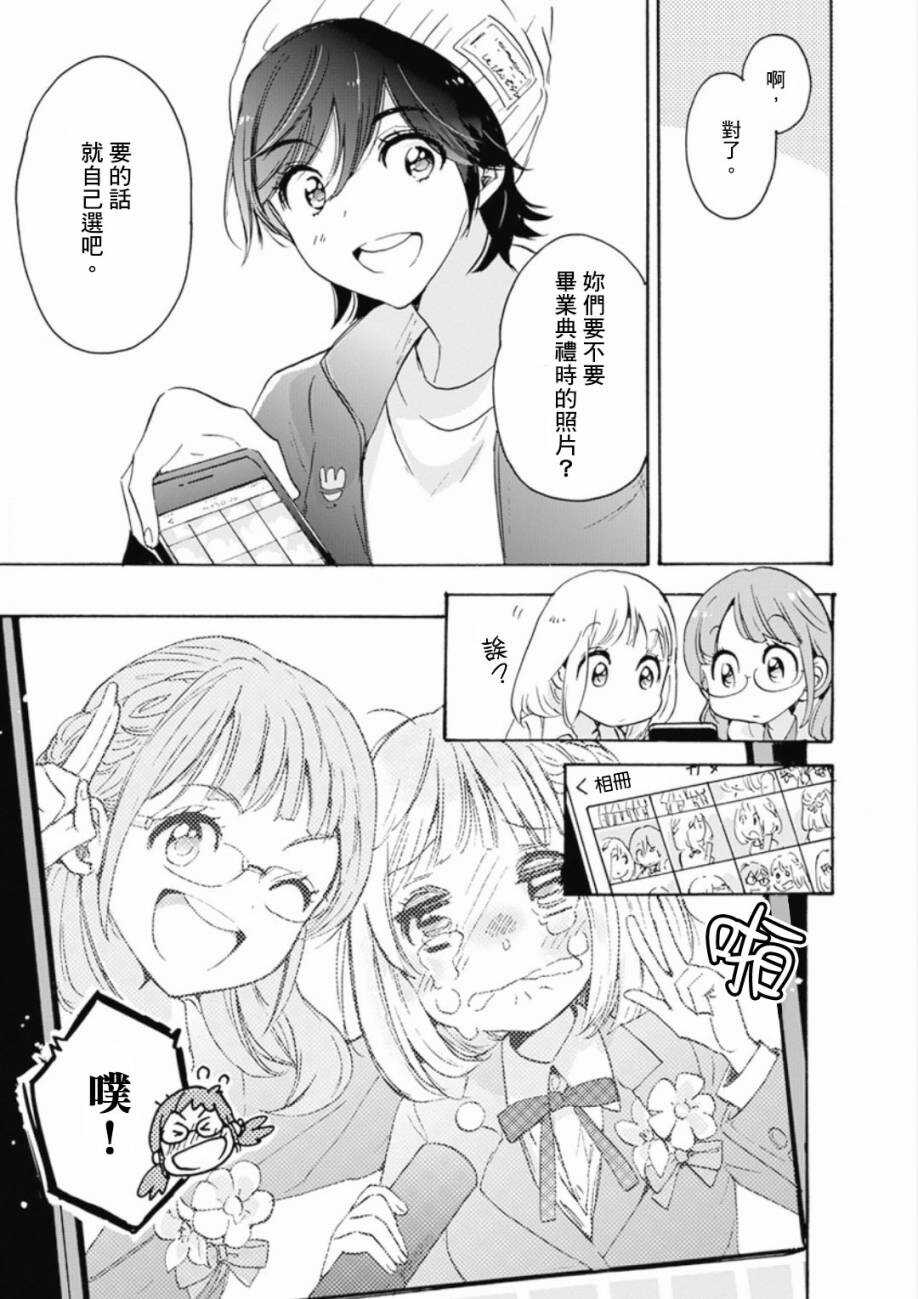 21樱花与加濑同学1-3-XXX与加濑同学-高嶋ひろみ（第11张）