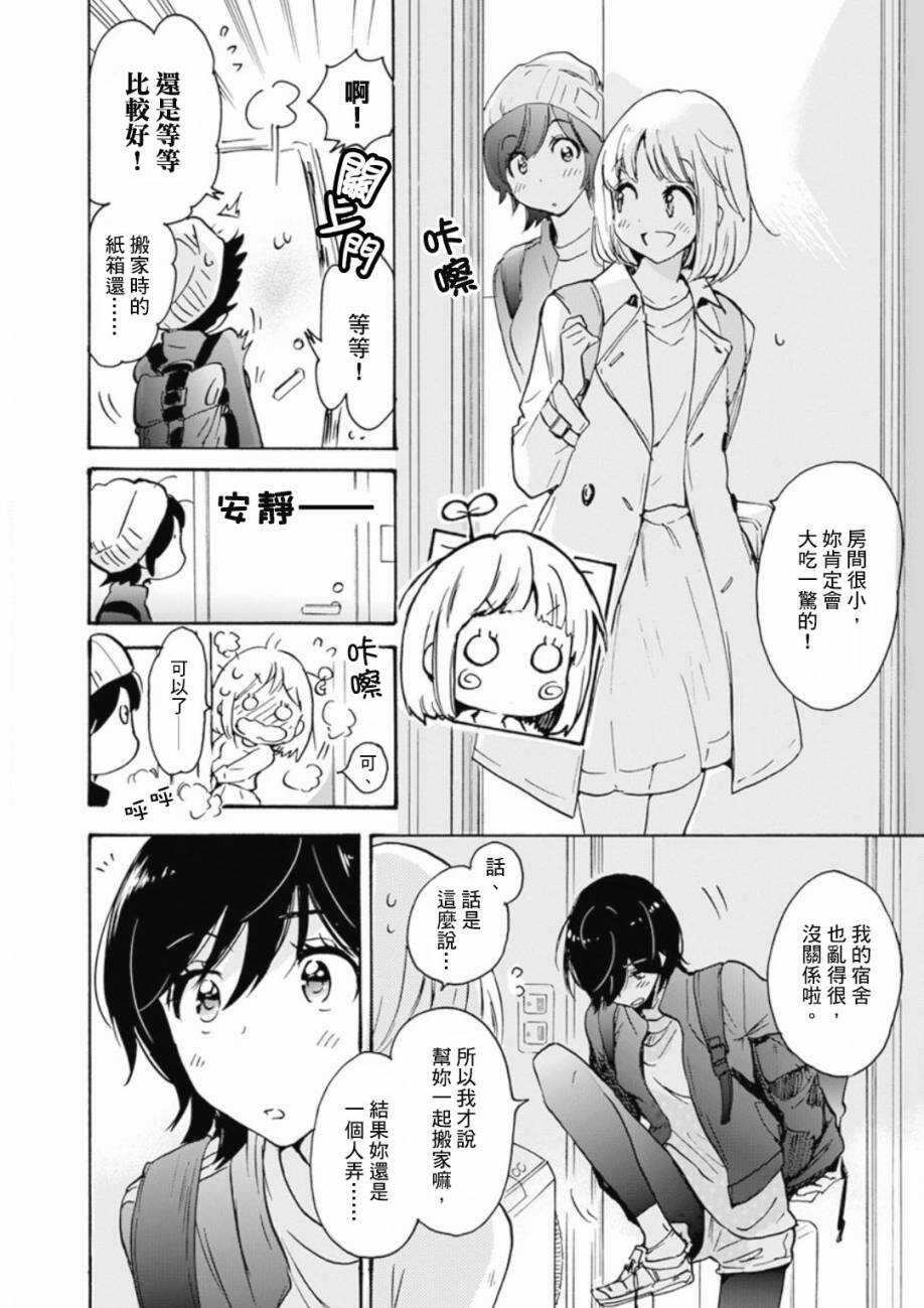 21樱花与加濑同学1-3-XXX与加濑同学-高嶋ひろみ（第18张）