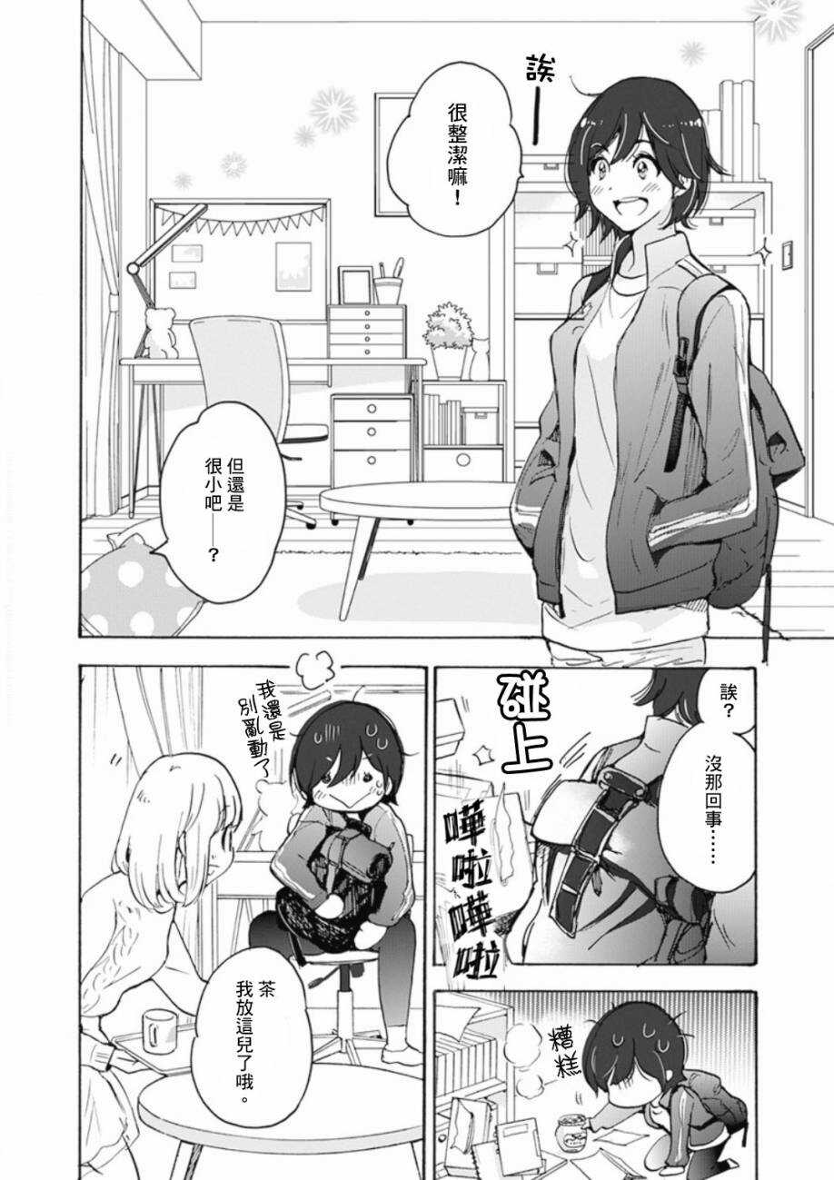 21樱花与加濑同学1-3-XXX与加濑同学-高嶋ひろみ（第20张）