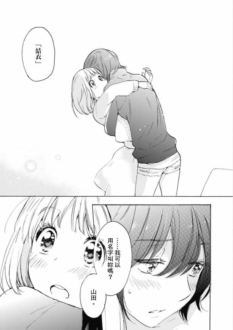 21樱花与加濑同学1-3-XXX与加濑同学-高嶋ひろみ（第28张）