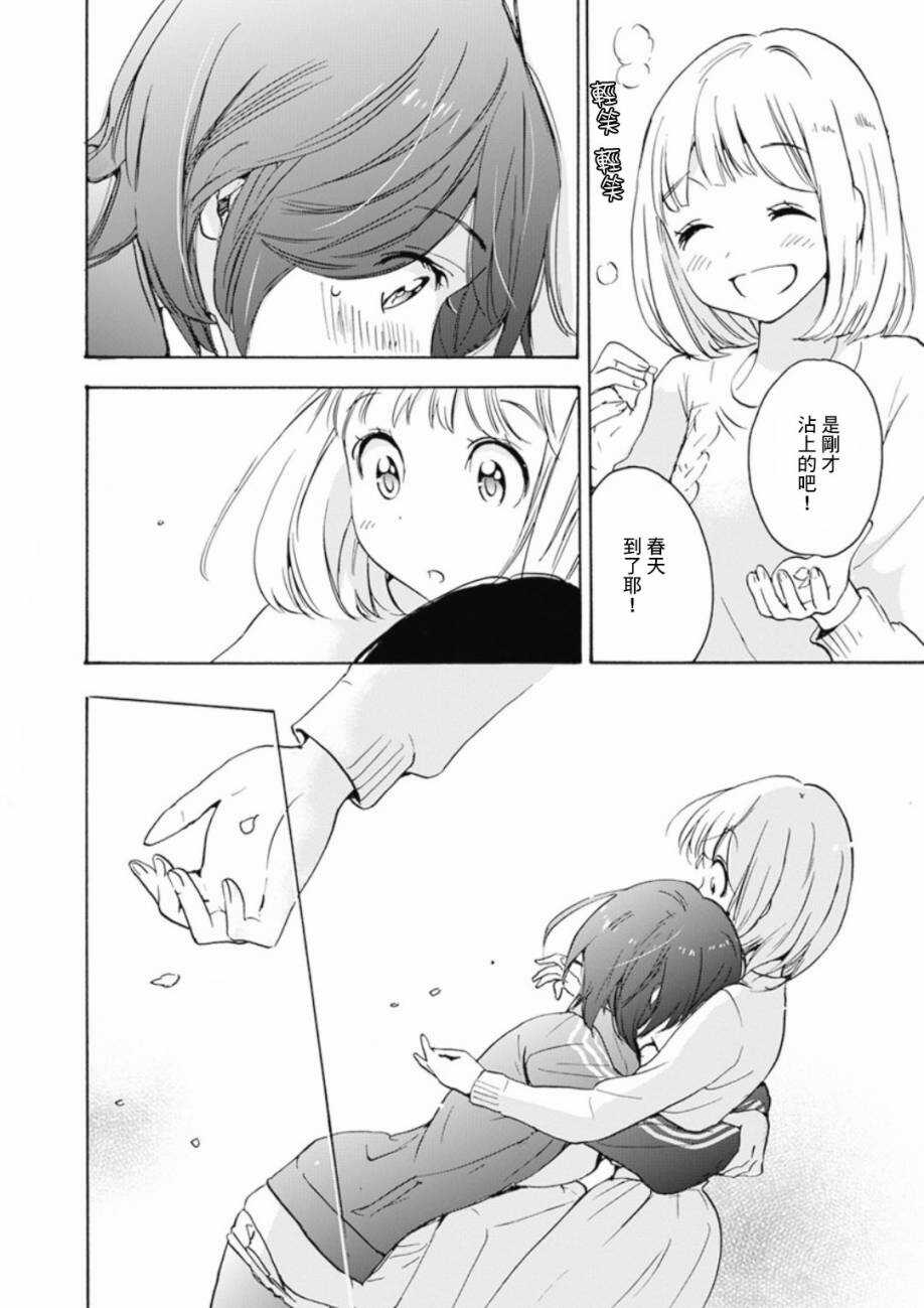 21樱花与加濑同学1-3-XXX与加濑同学-高嶋ひろみ（第27张）