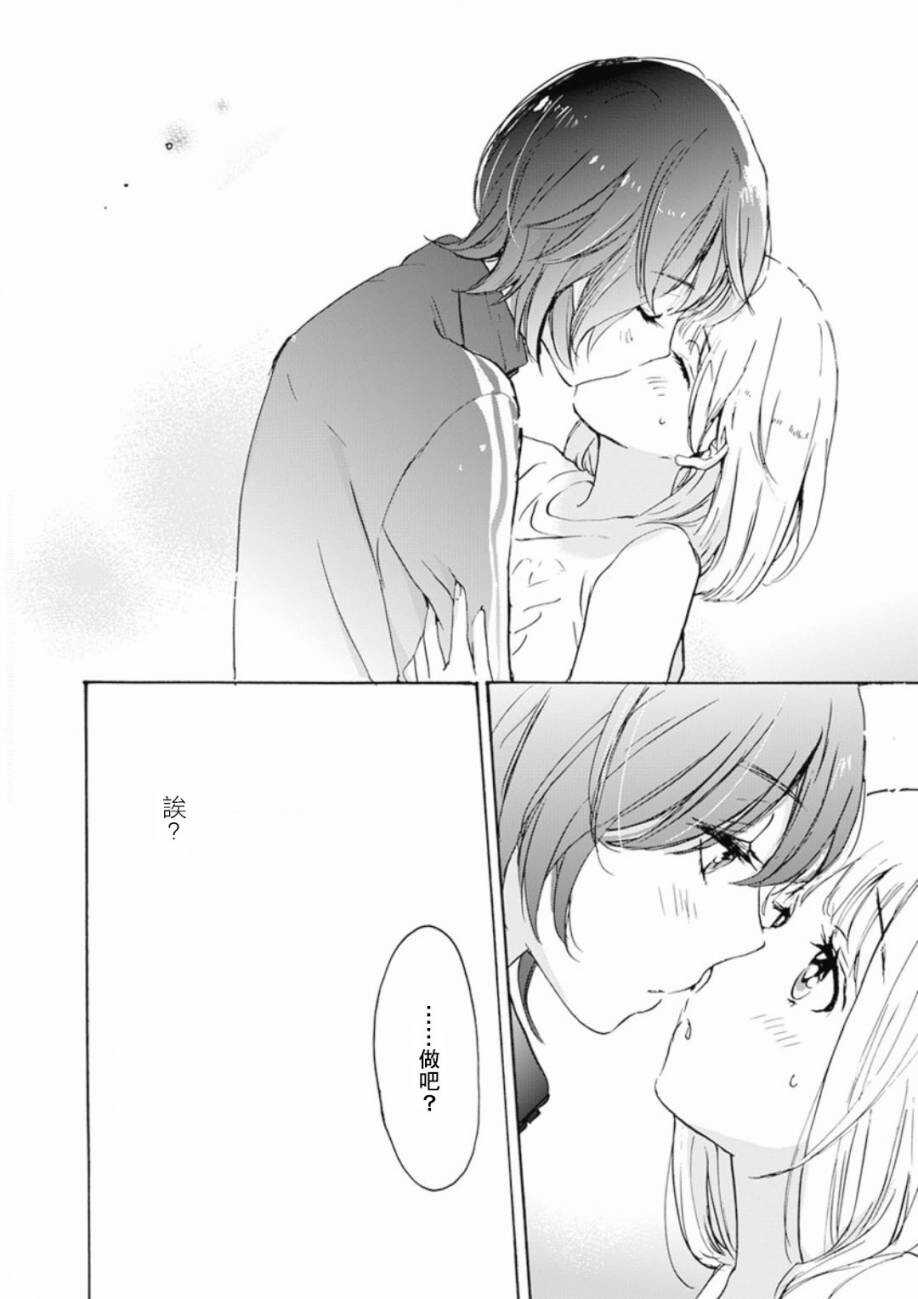 21樱花与加濑同学1-3-XXX与加濑同学-高嶋ひろみ（第29张）