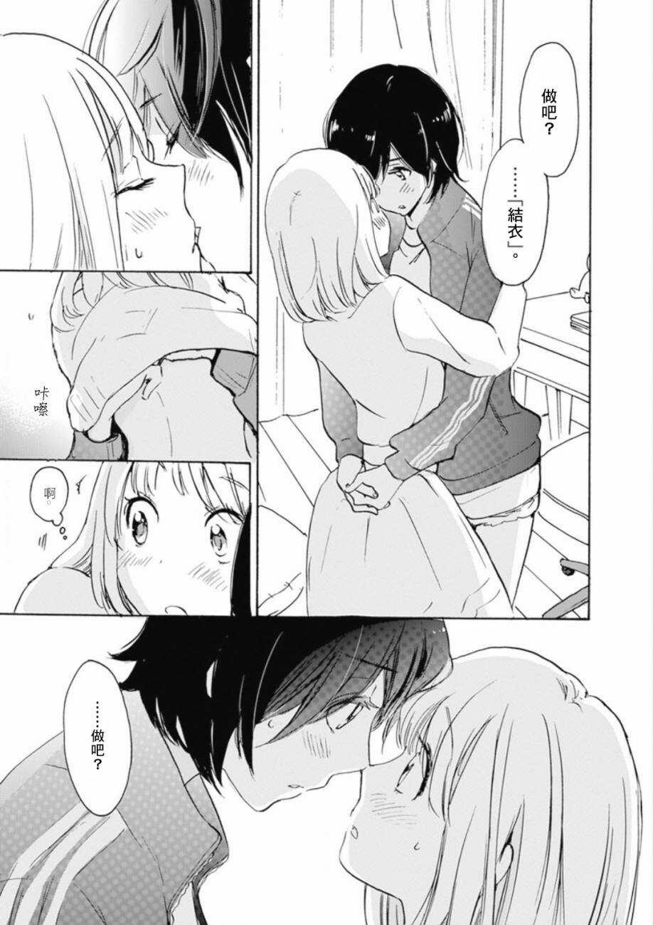 21樱花与加濑同学1-3-XXX与加濑同学-高嶋ひろみ（第30张）