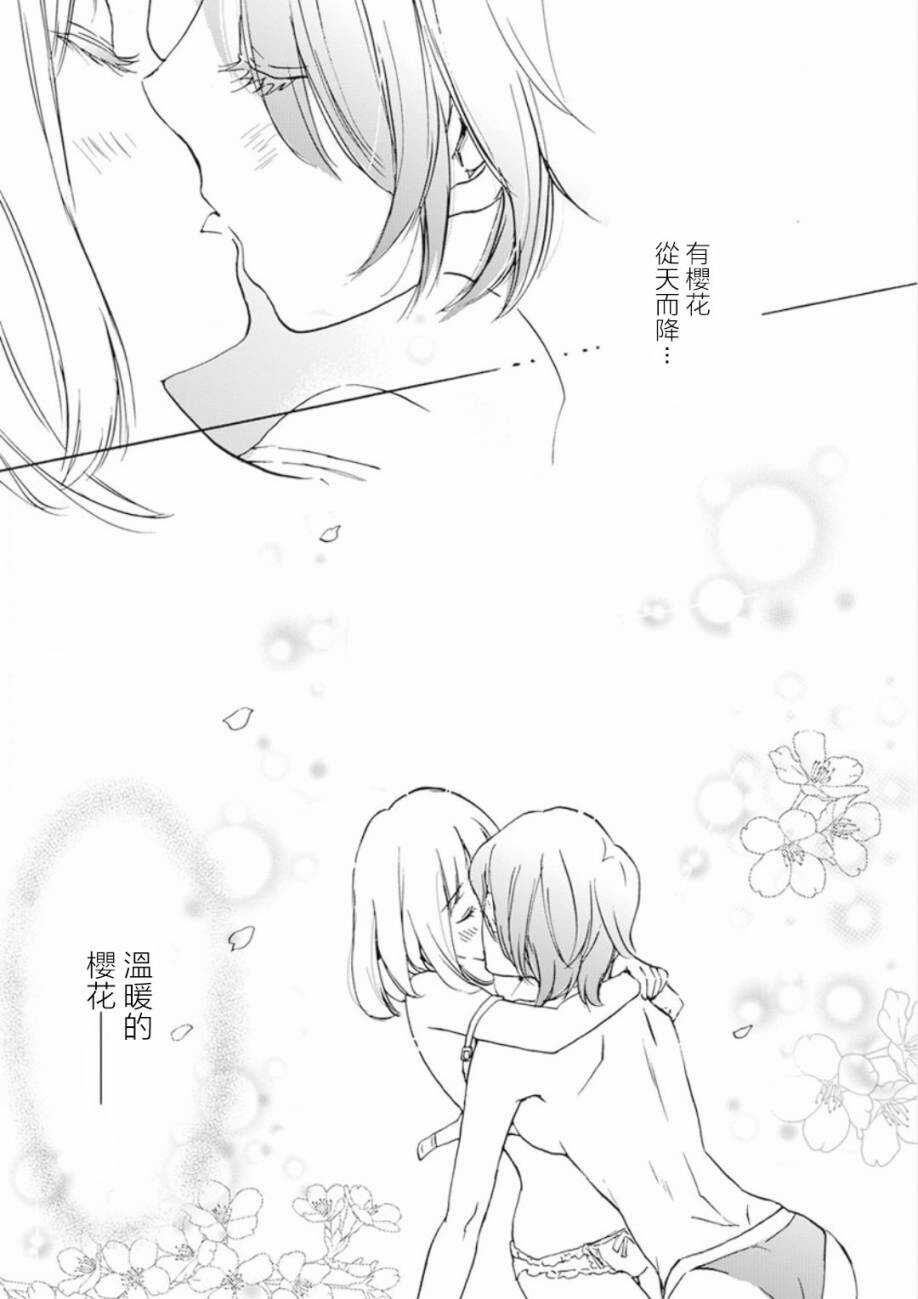 21樱花与加濑同学1-3-XXX与加濑同学-高嶋ひろみ（第32张）