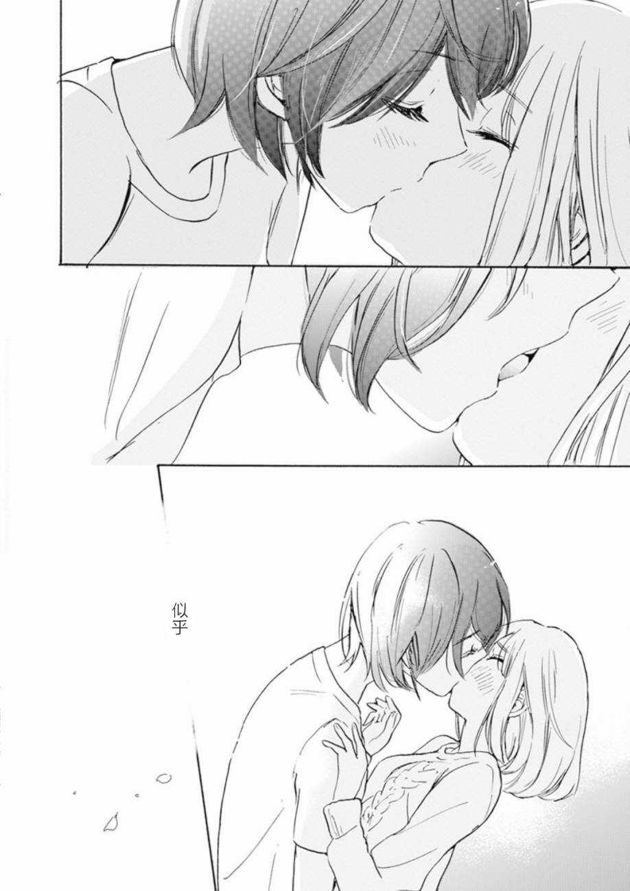 21樱花与加濑同学1-3-XXX与加濑同学-高嶋ひろみ（第31张）