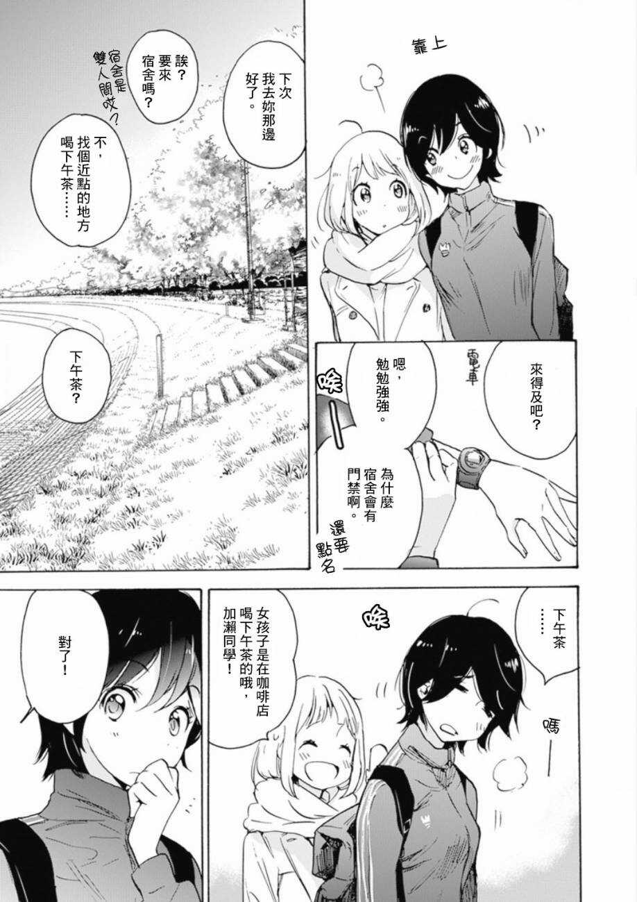 21樱花与加濑同学1-3-XXX与加濑同学-高嶋ひろみ（第34张）