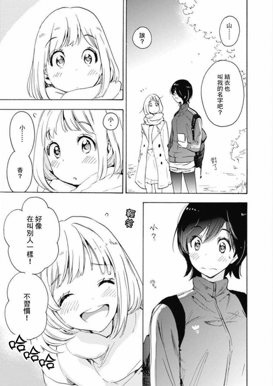 21樱花与加濑同学1-3-XXX与加濑同学-高嶋ひろみ（第36张）