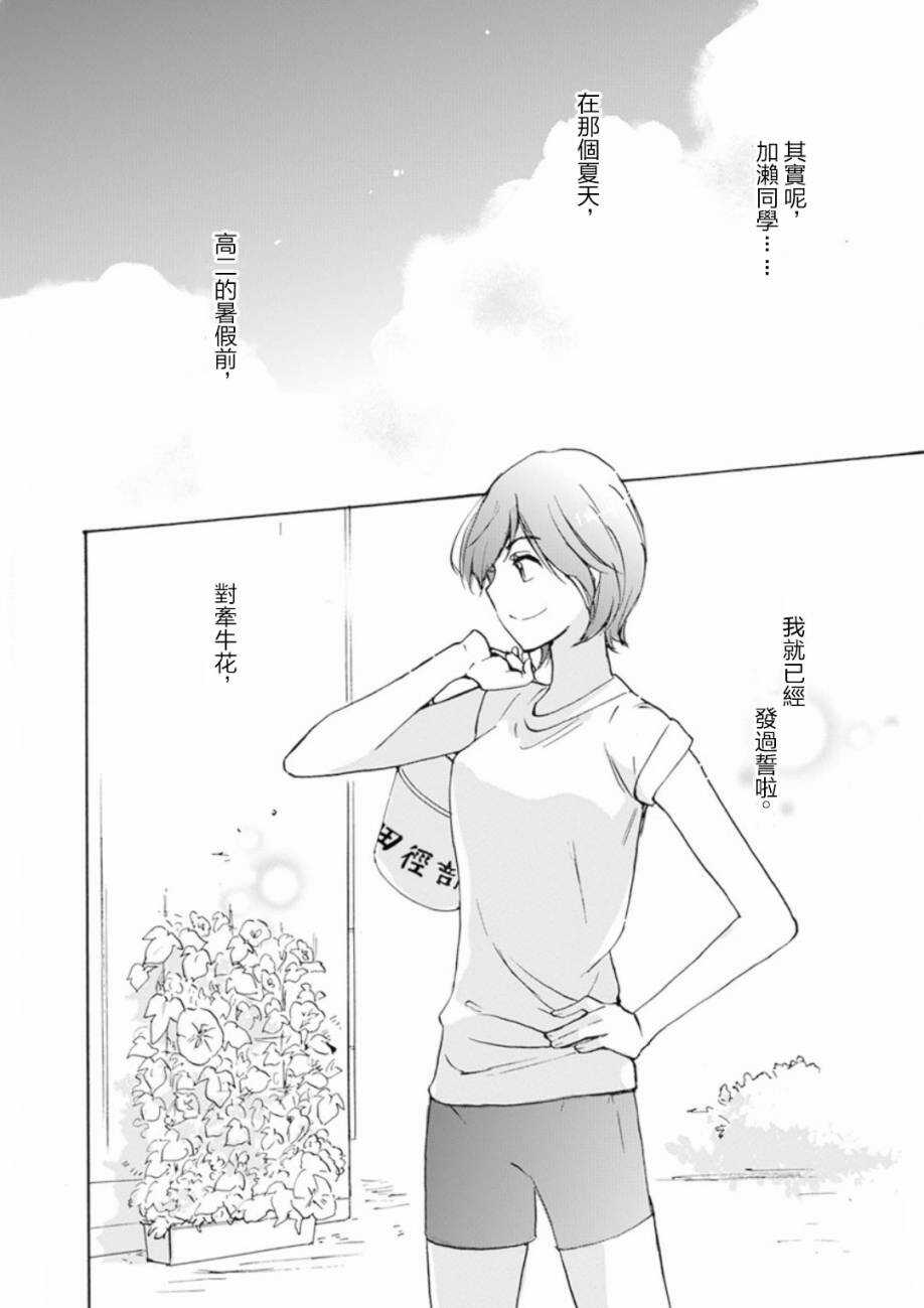 21樱花与加濑同学1-3-XXX与加濑同学-高嶋ひろみ（第39张）