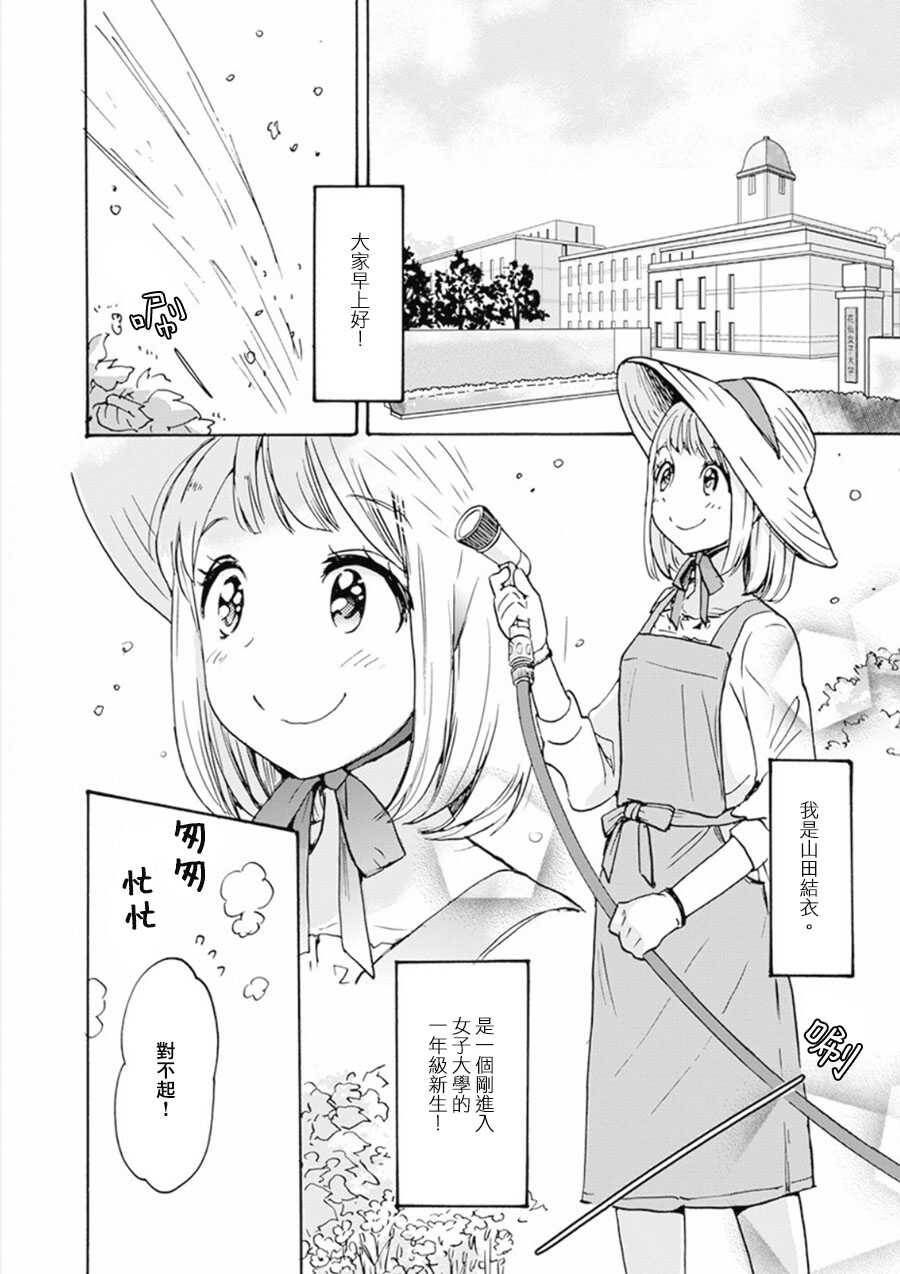 山田01-XXX与加濑同学-高嶋ひろみ（第2张）