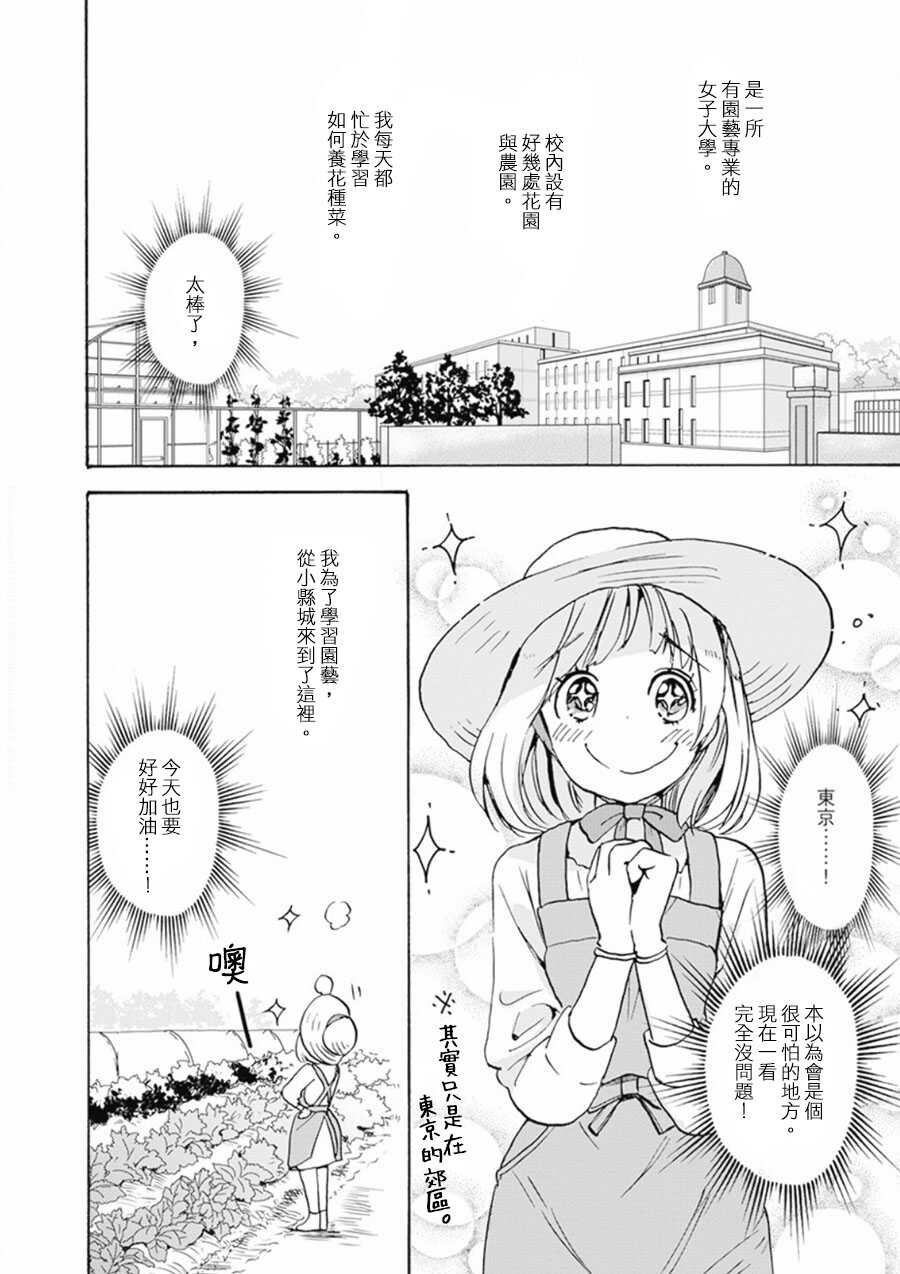 山田01-XXX与加濑同学-高嶋ひろみ（第4张）