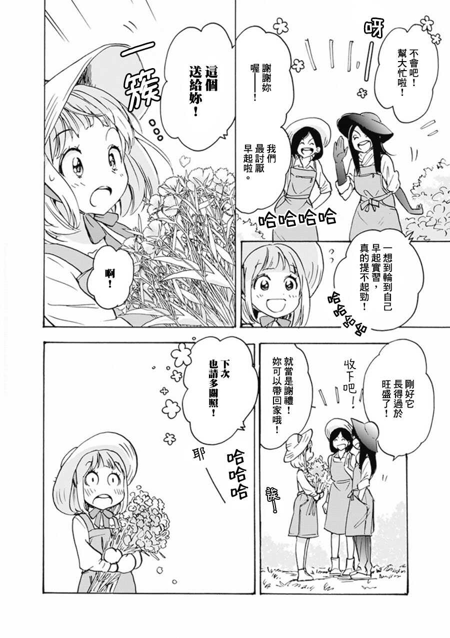 山田01-XXX与加濑同学-高嶋ひろみ（第6张）