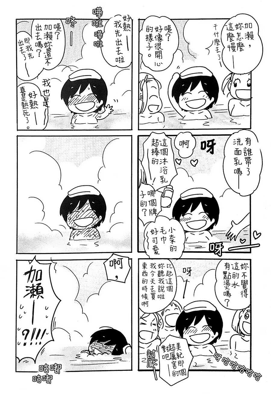 那个时候的加濑同学。-XXX与加濑同学-高嶋ひろみ（第7张）
