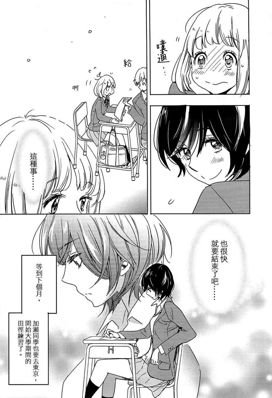 山田03-XXX与加濑同学-高嶋ひろみ（第9张）