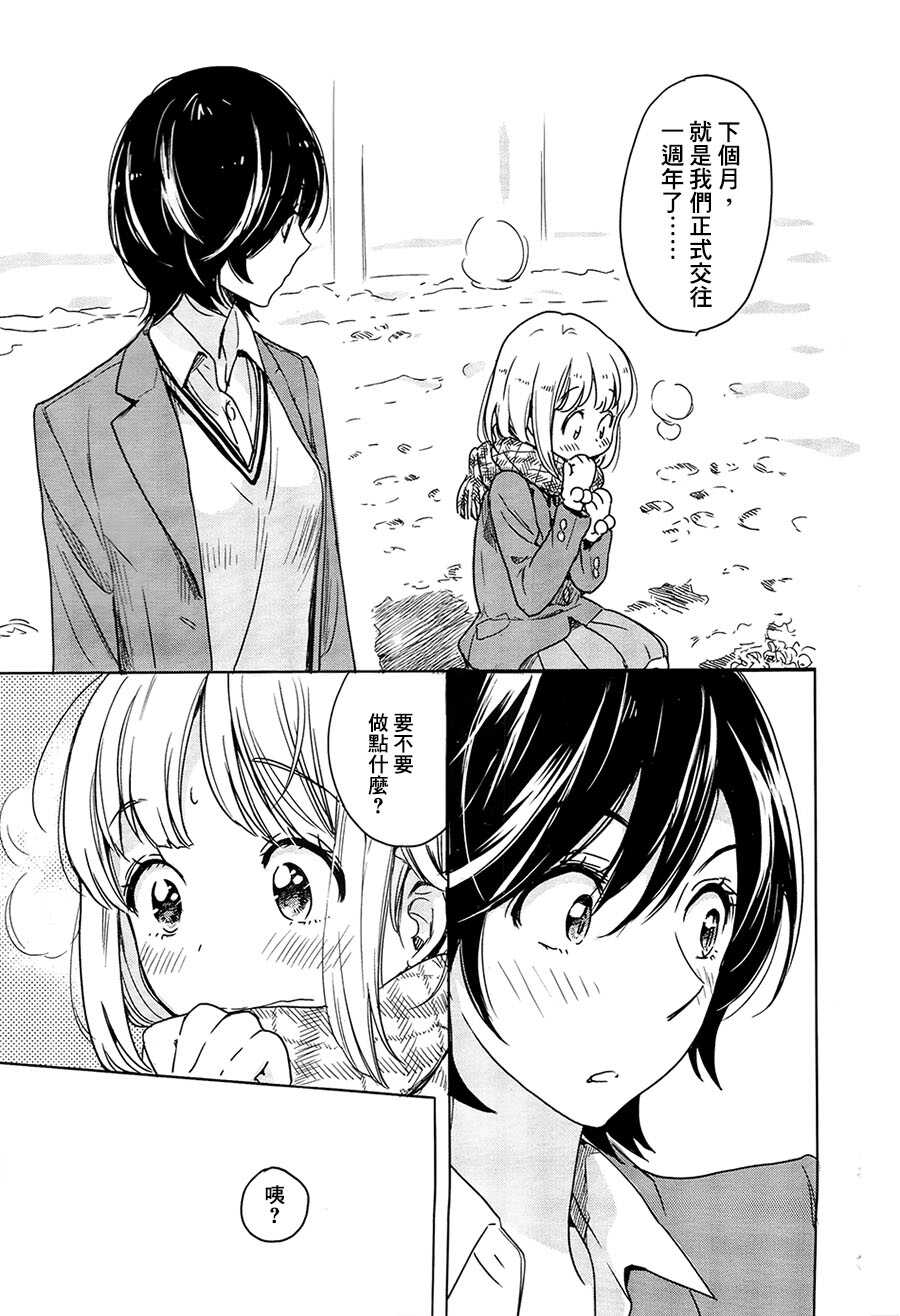 山田03-XXX与加濑同学-高嶋ひろみ（第15张）