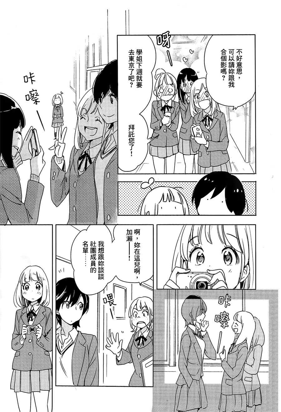 山田03-XXX与加濑同学-高嶋ひろみ（第17张）